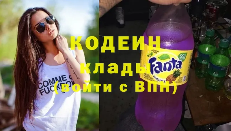 Кодеин Purple Drank  Порхов 