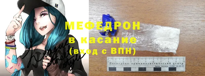 МЯУ-МЯУ 4 MMC  закладка  Порхов 