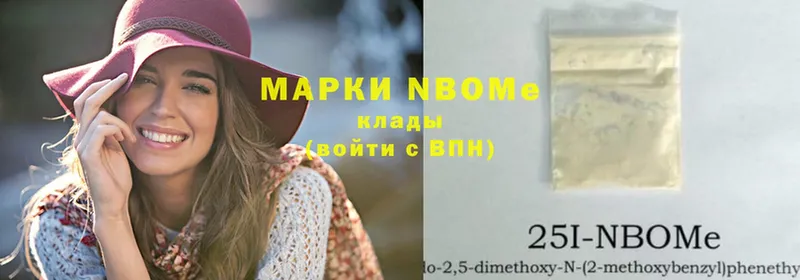 Марки NBOMe 1,8мг  кракен зеркало  Порхов 